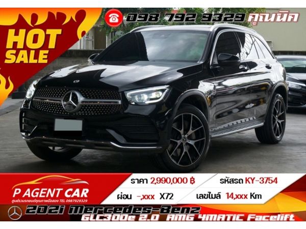 2021 Mercedes-Benz GLC300e 2.0  AMG 4MATIC Facelift รูปที่ 0